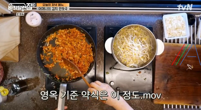바퀴달린집3 김치 만둣국 레시피 - 김영옥 보자기 왕만두 만들기 - 바달집 음식 요리 5 ywAAAAAAQABAAACAUwAOw==
