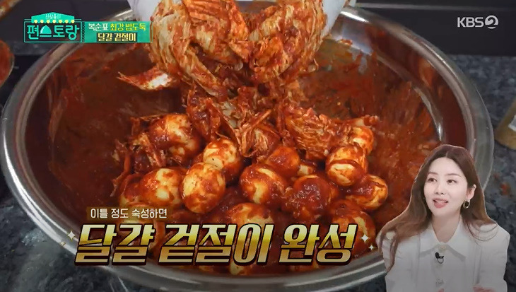편스토랑 달걀 겉절이 레시피 박솔미 달걀 요리 만드는법 19 ywAAAAAAQABAAACAUwAOw==
