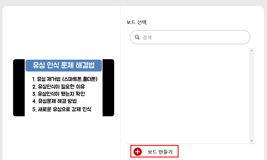 유튜브 영상 핀터레스트(Pinterest) 체계적으로 저장, 관리하기 3 ywAAAAAAQABAAACAUwAOw==