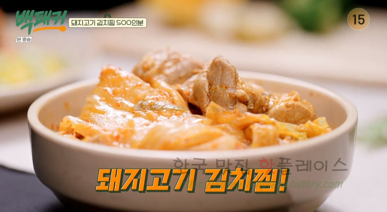백패커 돼지고기 김치찜 양념장 레시피 만들기 2 ywAAAAAAQABAAACAUwAOw==