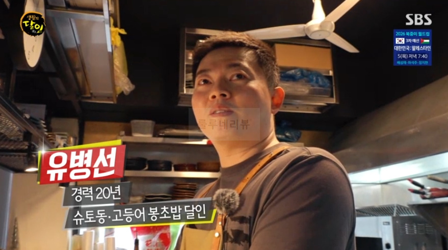 생활의달인 슈토동, 고등어봉초밥 달인 유병선 일식당 가게 맛집 위치 어디? 일본식 요리 식당 1 ywAAAAAAQABAAACAUwAOw==