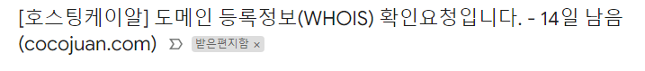 호스팅kr에서 cocojuan 도메인 구매하기 10 ywAAAAAAQABAAACAUwAOw==