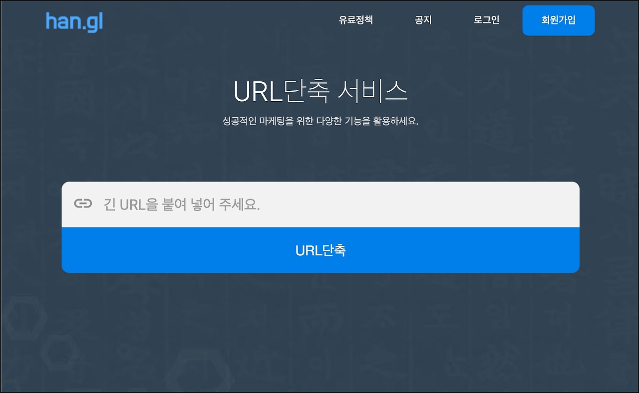 단축 URL 만드는 사이트 추천 URL 짧게 만드는 방법 가이드 4 ywAAAAAAQABAAACAUwAOw==