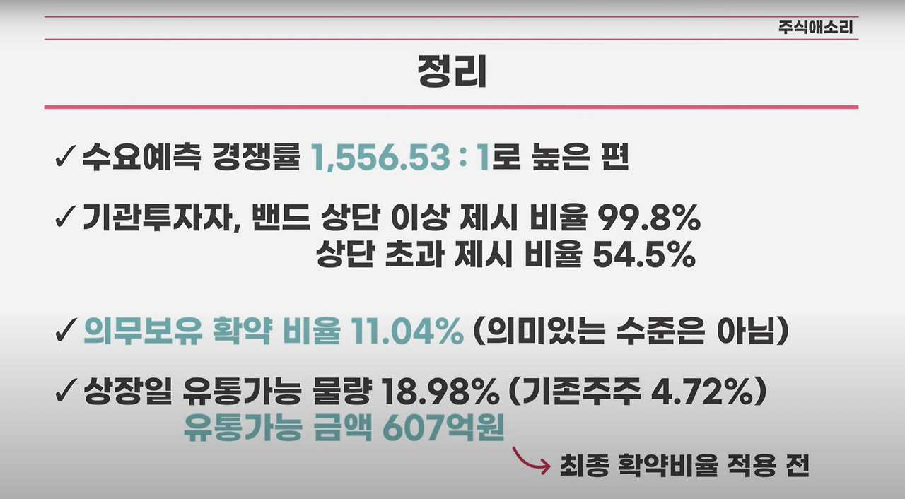 풍원정밀 공모주 청약안내(2월 17-18일) 27 ywAAAAAAQABAAACAUwAOw==