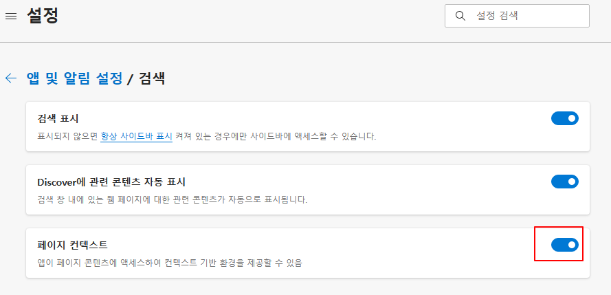 엣지 브라우저에서 MS New Bing Chat에게 PDF 파일 요약시키기 6 ywAAAAAAQABAAACAUwAOw==