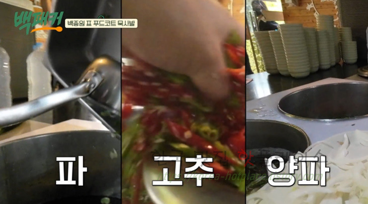 백퍂커 묵사발 레시피 - 백종원표 푸드코트 묵사발 만들기 30 ywAAAAAAQABAAACAUwAOw==