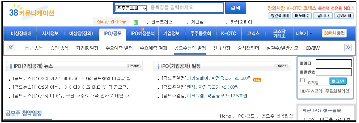 공모주 청약일정 확인 및 공모주 투자 4 ywAAAAAAQABAAACAUwAOw==