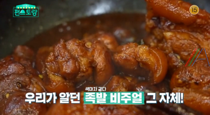 편스토랑 어남선생 30분 족발 레시피 만드는 법 - 류수영 초간단 족발 5 ywAAAAAAQABAAACAUwAOw==
