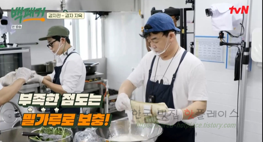 백패커 감자전 만들기 레시피 - 저당 저염 어린이 식단 10 ywAAAAAAQABAAACAUwAOw==