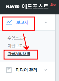 일반과세자 네이버 애드포스트 세금계산서 역발행하고 수익 받기 1 ywAAAAAAQABAAACAUwAOw==
