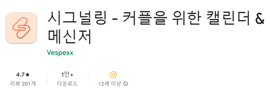 시그널링