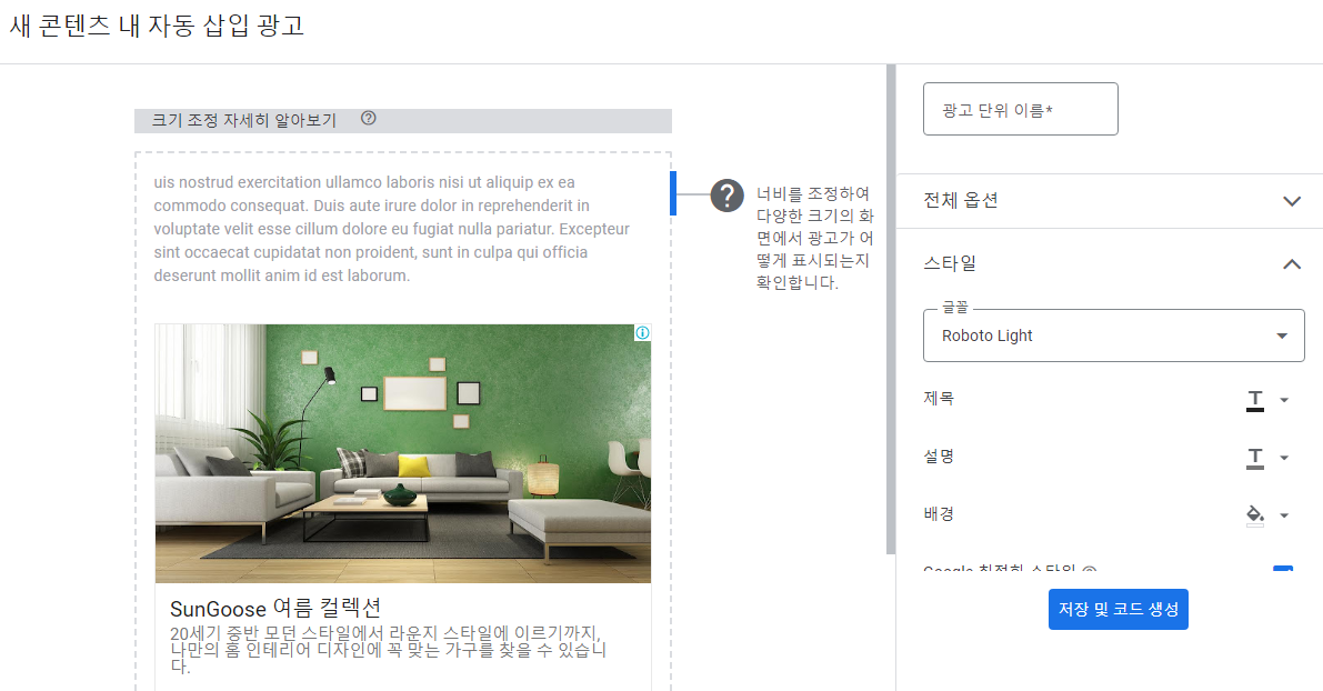 티스토리 블로그에 사용할 수 있는 애드센스 광고 단위 확인하기 6 ywAAAAAAQABAAACAUwAOw==