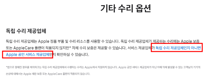 앱스토어 고객센터 전화번호