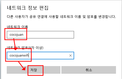 PC를 무선 공유기, wifi 증폭기로 활용하는 법 (노트북 모바일 핫스팟 연결하기) 4 ywAAAAAAQABAAACAUwAOw==