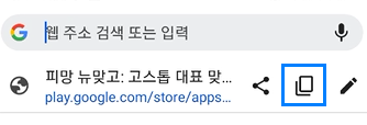 Playstore 로그인 없이 브라우저에서 apk 파일 추출 및 파일 설치 방법 3 ywAAAAAAQABAAACAUwAOw==