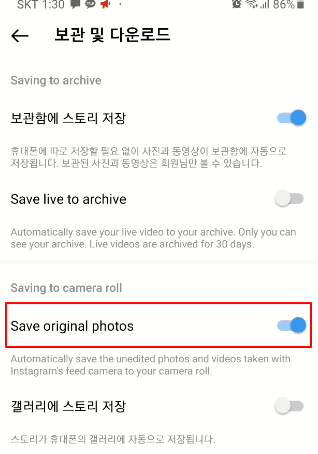 인스타그램 스토리 업로드 게시물 사진 자동저장하는 방법 (인스타 스토리) 5 ywAAAAAAQABAAACAUwAOw==