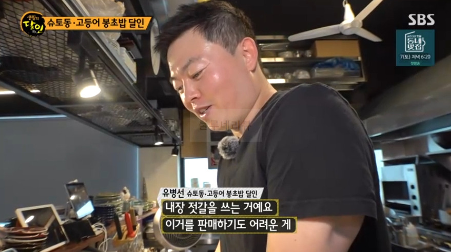 생활의달인 슈토동, 고등어봉초밥 달인 유병선 일식당 가게 맛집 위치 어디? 일본식 요리 식당 9 ywAAAAAAQABAAACAUwAOw==