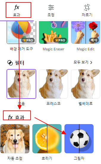 캔바에서 투명 배경 이미지 외곽선 두께 조절하기 (캔바 사용법) 3 ywAAAAAAQABAAACAUwAOw==