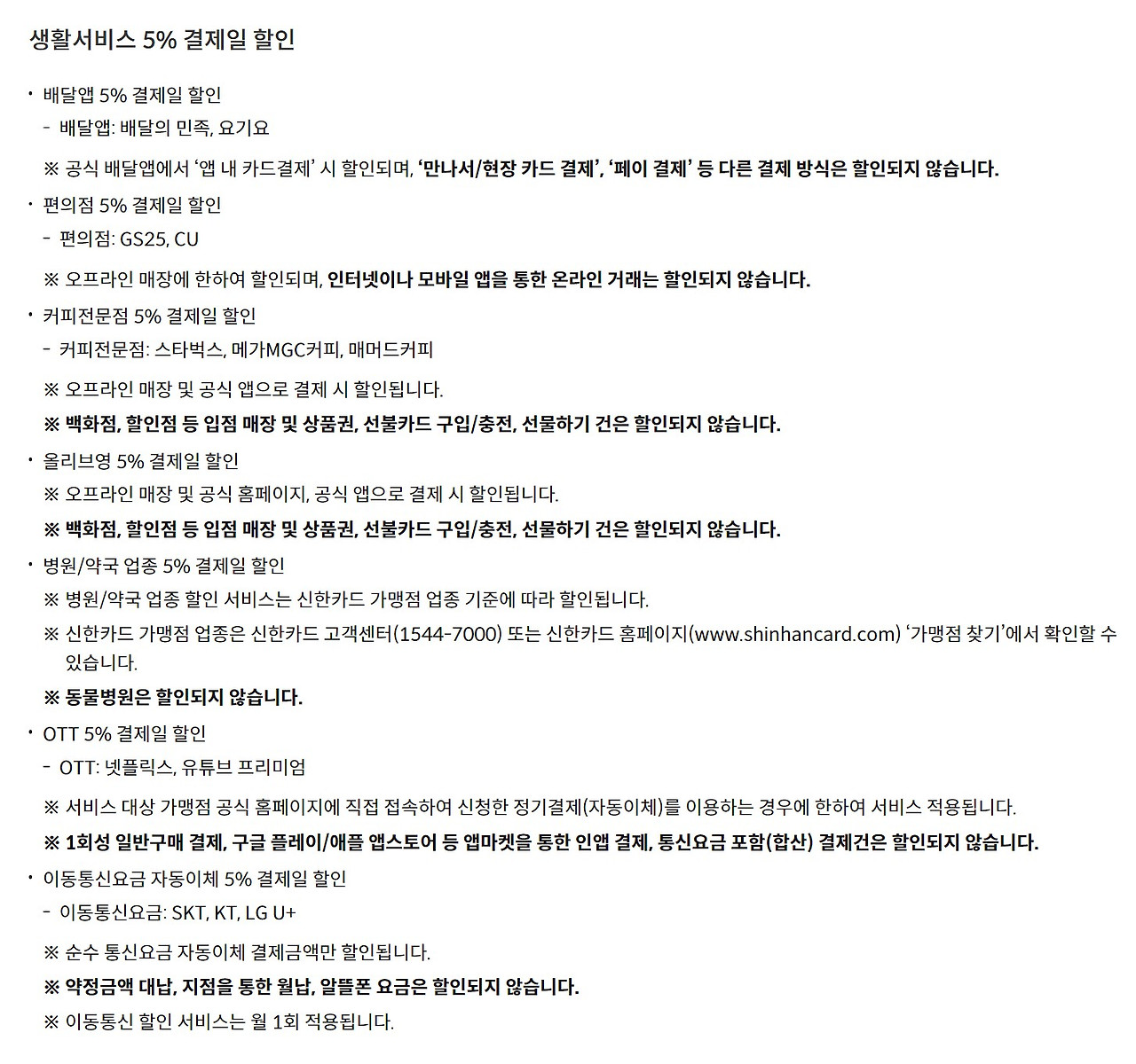케이 K패스 신한카드 신청방법 후기, 혜택 등록 환급금 통합할인한도 어떻게? 최대60회 연회비 8
