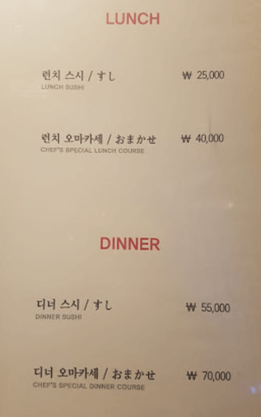 광교 맛집 스시유카이 메뉴