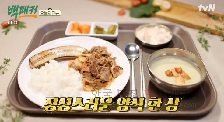 백패커 바나나 브륄레 레시피 만드는 법 2 ywAAAAAAQABAAACAUwAOw==