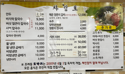 순천-맛집-토박이-메뉴