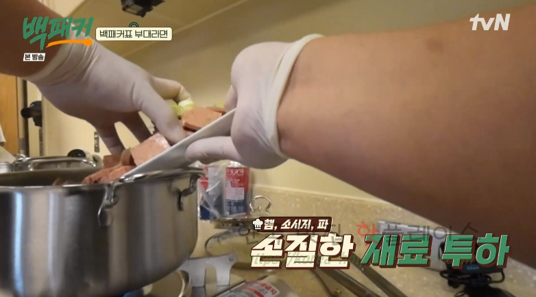 백패커표 부대라면 레시피 - 백종원 부대찌개 + 라면 한식 분식 요리 17 ywAAAAAAQABAAACAUwAOw==
