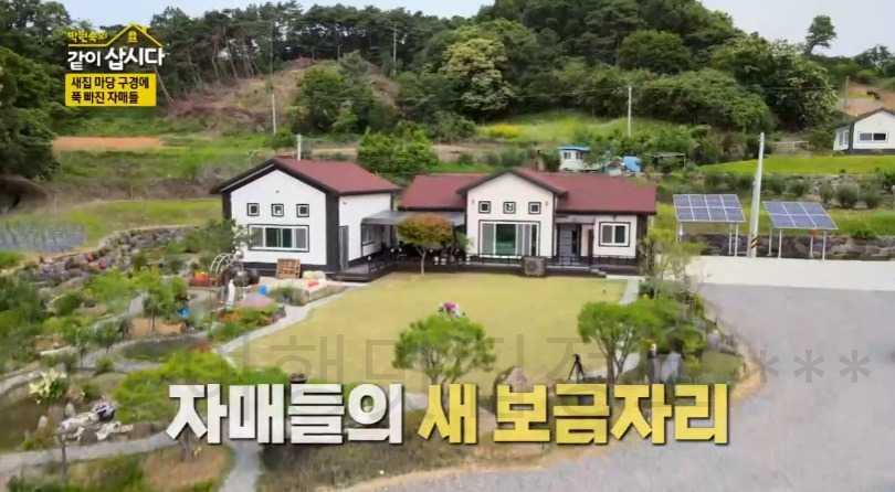 같이삽시다 서천 새집 어디? 1 ywAAAAAAQABAAACAUwAOw==