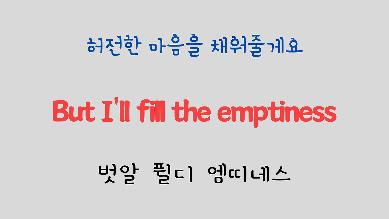 팝송 영어 Sealed with a Kiss 발음 원리 및 가사 해석 8 ywAAAAAAQABAAACAUwAOw==