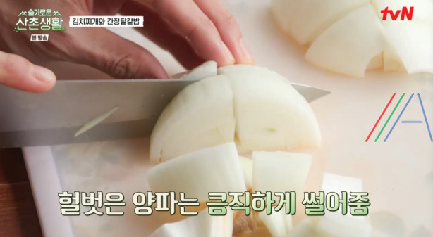 슬기로운산촌생활 김치찌개 김치국 레시피 만드는 법 10 ywAAAAAAQABAAACAUwAOw==