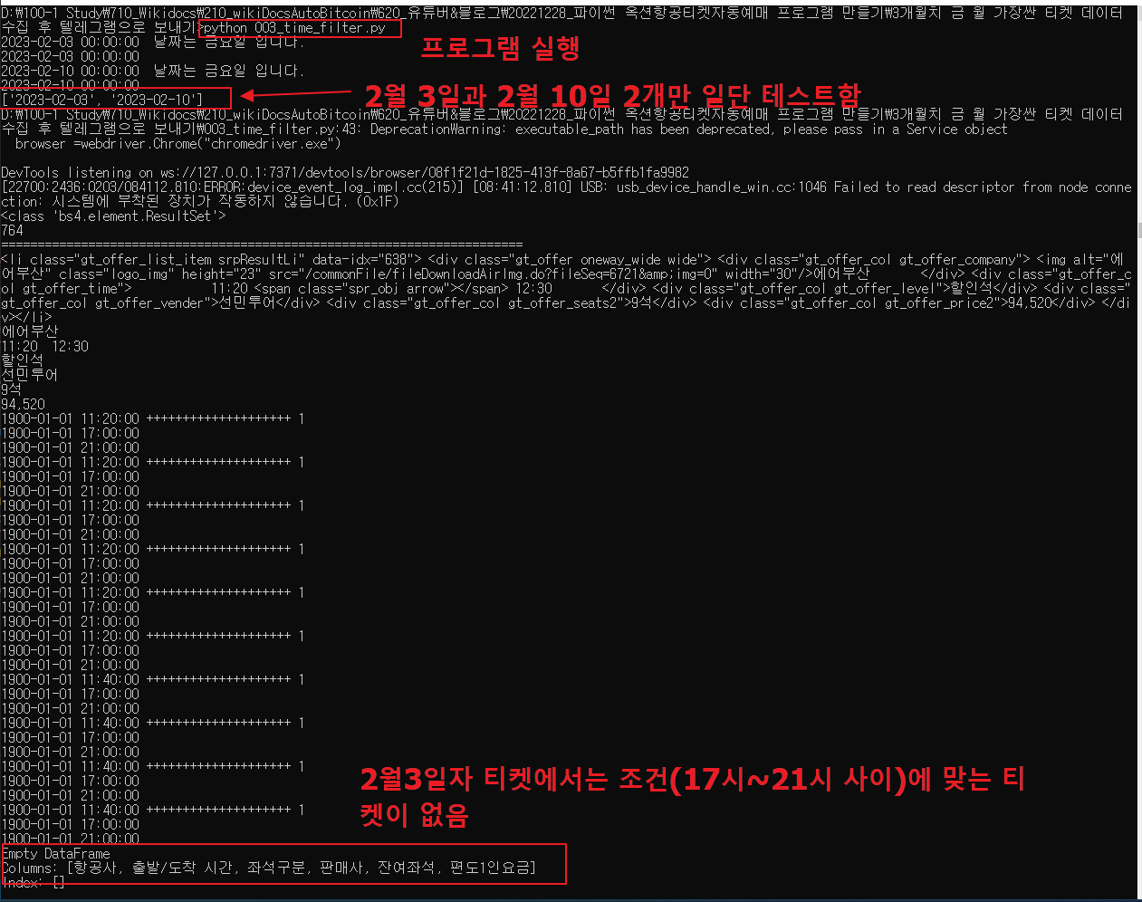 옥션 최저가 항공권 텔레그램 메세지 받기 파이썬 프로그램 29 ywAAAAAAQABAAACAUwAOw==