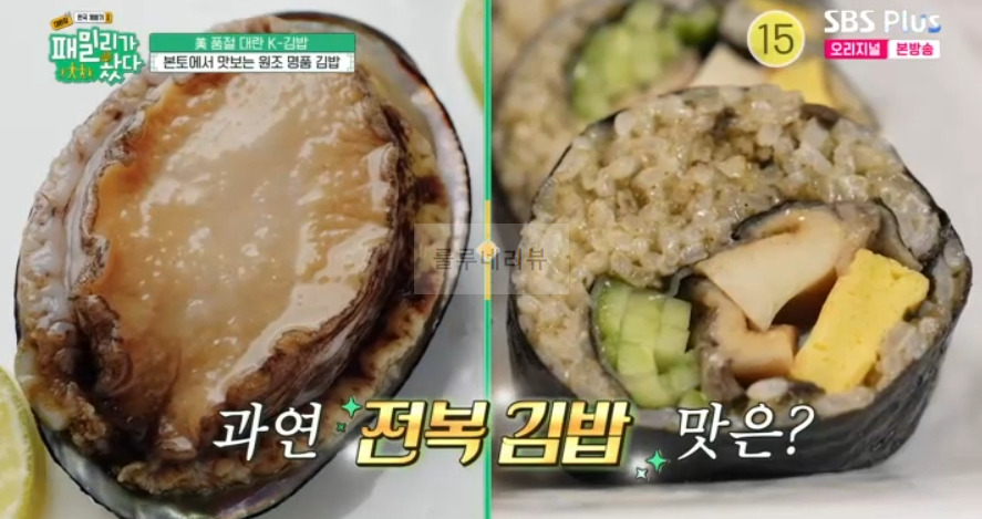 패밀리가왔다 K 김밥, 전복 김밥, 옥돔 김밥, 한우박고지김밥, 수제비, 떡볶이 원조 명품 김밥 먹은 식당 어디? 1 ywAAAAAAQABAAACAUwAOw==