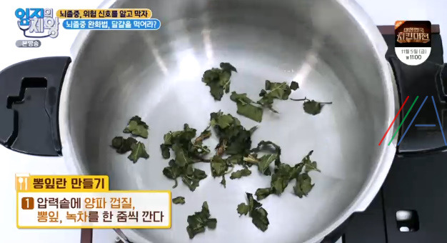 엄지의제왕 뽕잎란 만들기 레시피 - 뇌졸증 완화법 2 ywAAAAAAQABAAACAUwAOw==