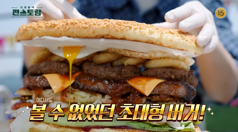 편스토랑 이유리 '13단 맘모스 버거' 햄버거 레시피 만드는법 핑거푸드 1 ywAAAAAAQABAAACAUwAOw==