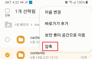 카카오톡 백업, 복원하기 (사진, 동영상, 텍스트 모두 포함) 16 ywAAAAAAQABAAACAUwAOw==