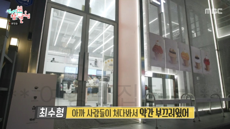 전지적 참견 시점 하도권 스무디 카페 어디? 딸기스무디 1 ywAAAAAAQABAAACAUwAOw==