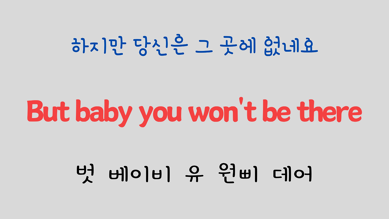 팝송 영어 Sealed with a Kiss 발음 원리 및 가사 해석 14 ywAAAAAAQABAAACAUwAOw==