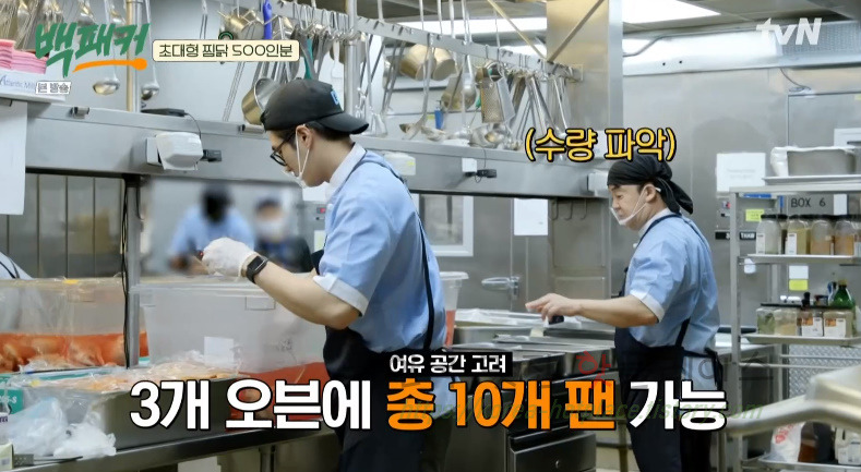 백패커 찜닭, 초대형 찜닭 500인분 레시피 27 ywAAAAAAQABAAACAUwAOw==