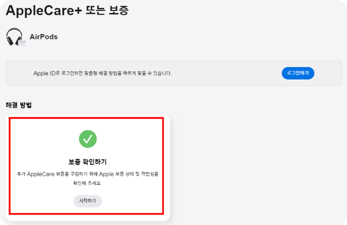 앱스토어 고객센터 전화번호
