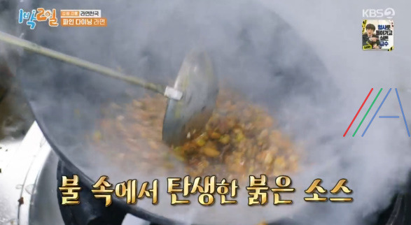 1박2일 파인 다이닝 라면 만드는 법 (붉은 짜장 라면) / 이산호 셰프 레시피 / 강원 강릉 라면 천국 17 ywAAAAAAQABAAACAUwAOw==