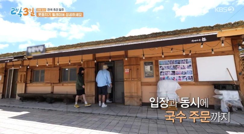 2박3일 강원 정선 전국 추리 일주 콧등치기 국수 파는 곳 식당 어디? 186회 7월 30일 3 ywAAAAAAQABAAACAUwAOw==