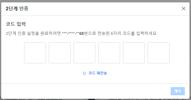 페이스북 계정 보안을 위해 2차 코드 활성화하기 9 ywAAAAAAQABAAACAUwAOw==