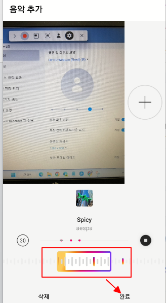 인스타 게시물 돋보일 수 있게 음악 넣어 게시물 올리는법 5 ywAAAAAAQABAAACAUwAOw==