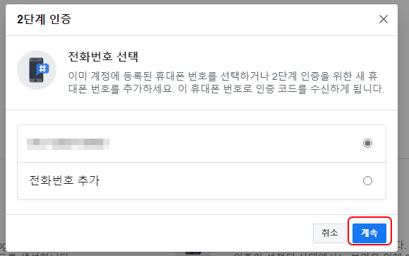 페이스북 계정 보안을 위해 2차 코드 활성화하기 8 ywAAAAAAQABAAACAUwAOw==
