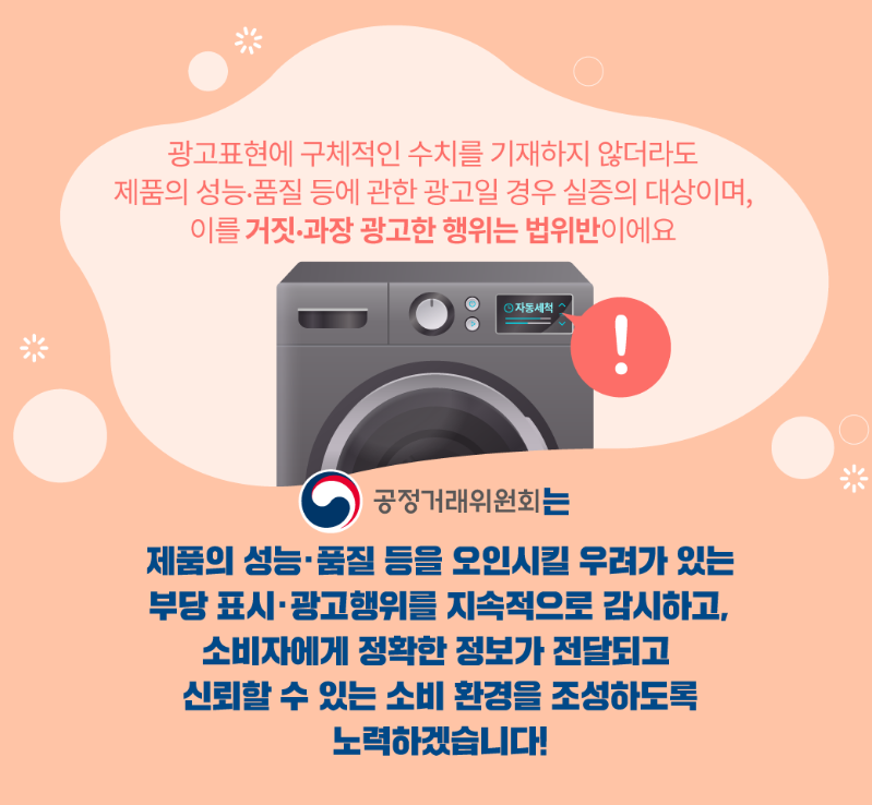 유니클로의 에어리즘 사태로 알아보는 거짓·과장 광고 메너리즘 7 ywAAAAAAQABAAACAUwAOw==