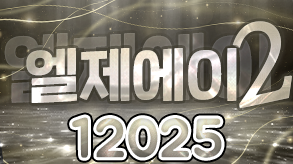 12025