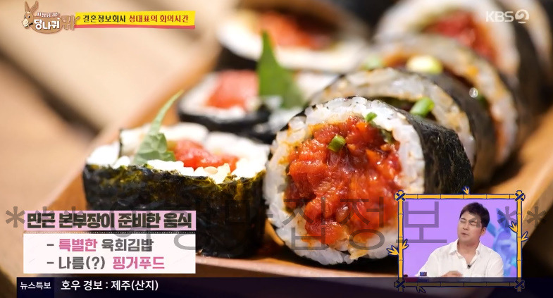 당나귀귀 결혼 정보 회사 성대표 미팅 파티 음식 리뷰 - 샌드위치 잠봉뵈르 육회김밥 7 ywAAAAAAQABAAACAUwAOw==