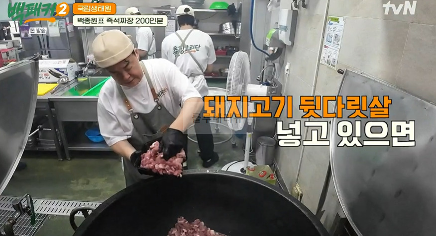 백패커2 삼선고추짜장밥 레시피, 백종원표 즉석짜장 200인분 만들기 10 ywAAAAAAQABAAACAUwAOw==