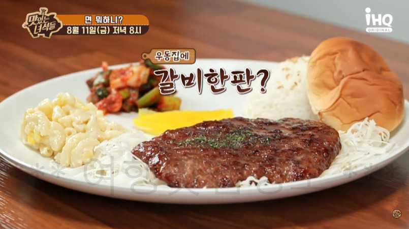 맛있는녀석들 즉석우동 '면 뭐하니' 맛집 어디? 441회 갈비한판 떡갈비 송파 가락동 6 ywAAAAAAQABAAACAUwAOw==