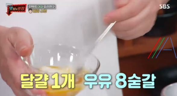 맛남의광장 대파 스콘 레시피 만드는 법 (feat. 에어 프라이어) 12 ywAAAAAAQABAAACAUwAOw==